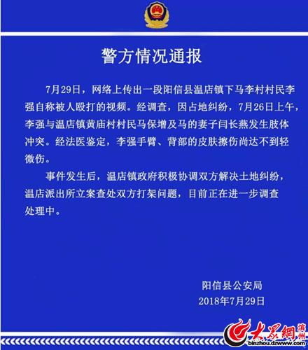 阳信县公安局最新招聘公告解读